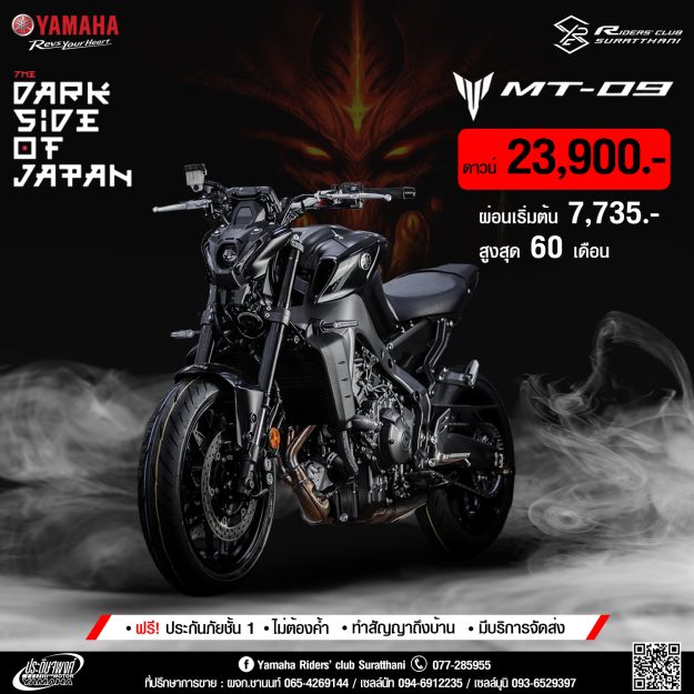 MT-09