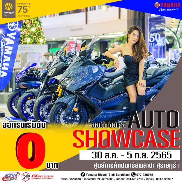 ออกแบบบิ๊กไบค์