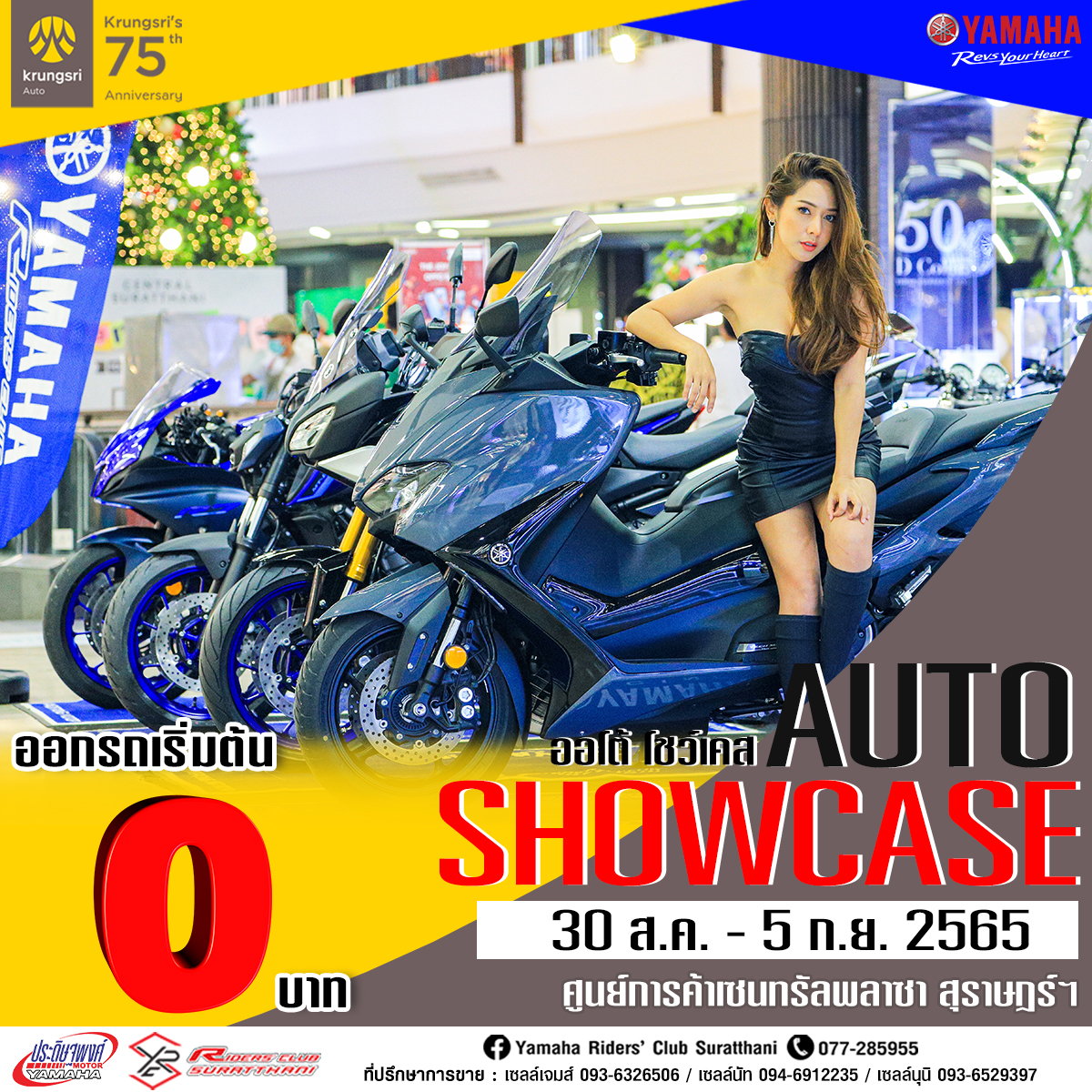 ออกแบบบิ๊กไบค์